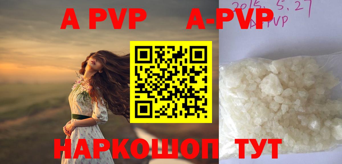 A PVP мука  Альфа ПВП  Кстово  продажа наркотиков  Альфа ПВП VHQ  Вход с VPN  Альфа ПВП СК КРИС 