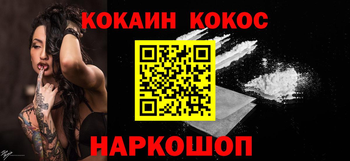 КОКАИН Columbia Кстово
