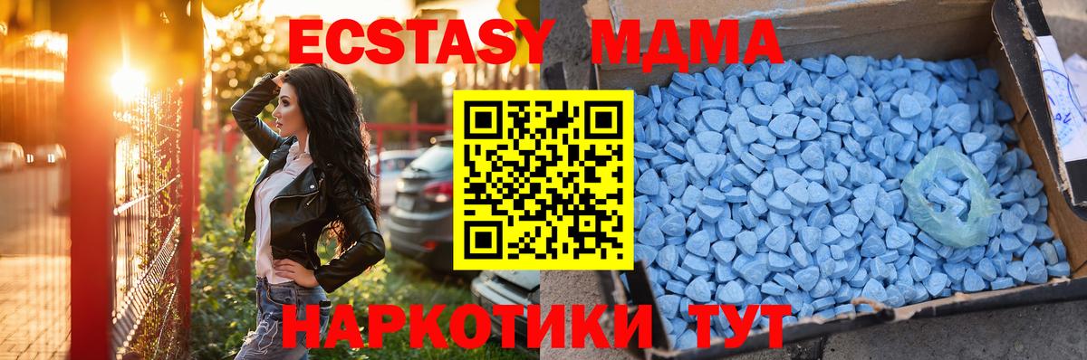 Ecstasy  Ecstasy ешки  Экстази DUBAI  Вход с VPN  Кстово 