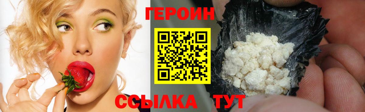 Кстово  Героин белый  Вход с VPN 