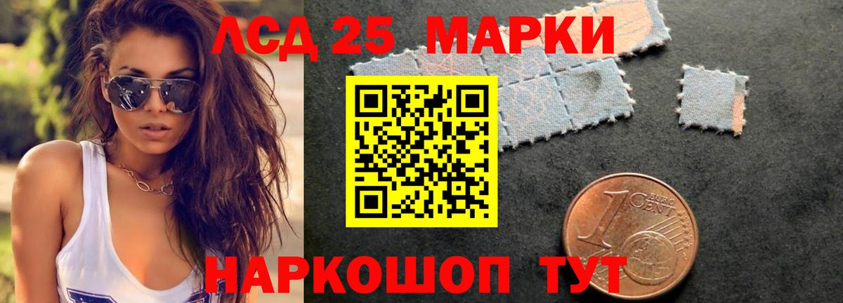 Лсд 25 экстази кислота  Вход с VPN  Кстово 