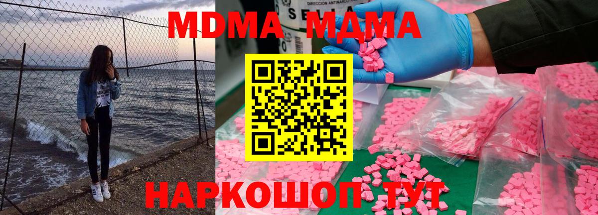 Кстово  МДМА  MDMA VHQ  Вход с VPN  MDMA Molly 