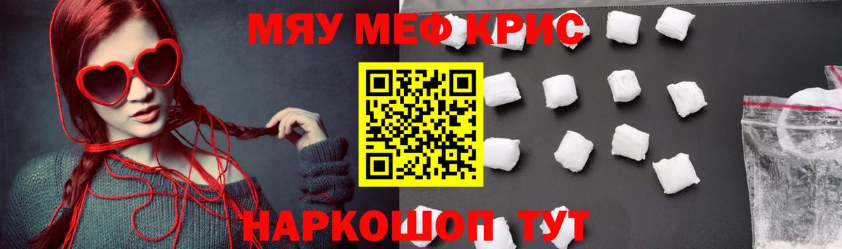 купить наркотики цена  МЯУ-МЯУ VHQ  Вход с VPN  Кстово  Мефедрон 