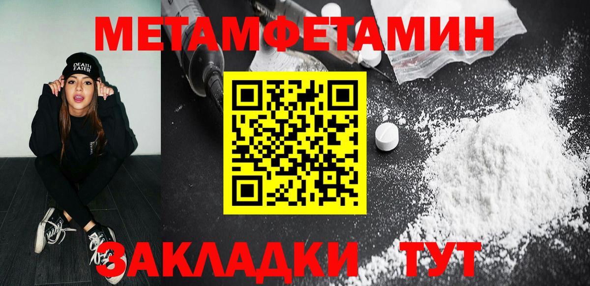 МЕТАМФЕТАМИН кристалл  Вход с VPN  Кстово 